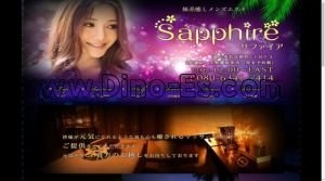 岡山の「サファイア」電話番号：080-6341-7414