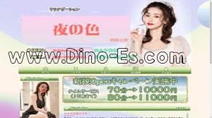 朝霞台の「夜の色」電話番号：080-8218-8404