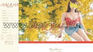 福島(福島)の「MALENA マレーナ 福島店」電話番号：090-8567-5910