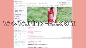 平塚の「cya cya cya ～ちゃちゃちゃ～」電話番号：070-8348-0263