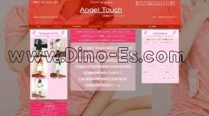 博多の「エンゼルタッチ」電話番号：090-5743-4076