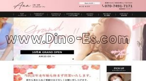 沼津の「Ann～アン～沼津店」電話番号：070-7491-7171