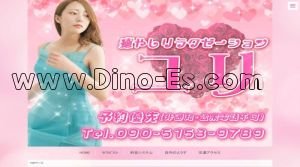 静岡駅近くのメンズエステ店舗（ユリ） | DINOエステ（ディノエステ）