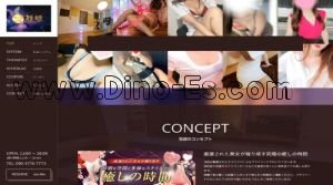 すすきのの「雛姫～hinahime～ すすきの 白石南郷」電話番号：090-3776-7773