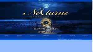 静岡の「Nocturne～ノクターン～」電話番号：070-1414-5995