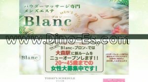 新横浜の「Blanc ブロン」電話番号：080-7488-8866