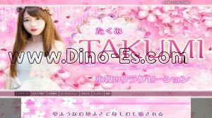 小牧の「TAKUMI～たくみ」電話番号：090-1255-7586