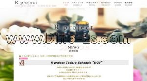 中島公園の「R project～アールプロジェクト～」電話番号：090-9436-8310