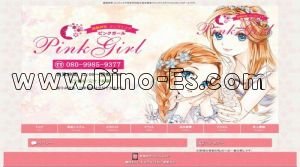 鹿島神宮の「Pink Girl ～ピンクガール～」電話番号：080-9985-9377