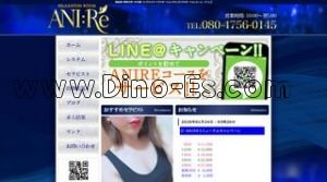 堺筋本町の「ANIRE～アニレ～」電話番号：080-4756-0145