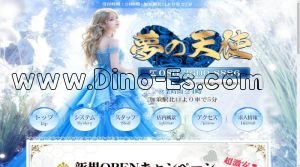 加須の「夢の天使」電話番号：080-3600-8886