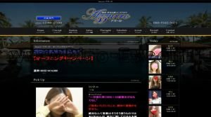 博多の「Azzurro～アズーロ～」電話番号：080-9102-5071