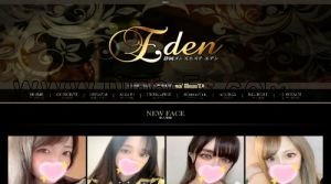 静岡の「Eden」電話番号：070-1290-3058
