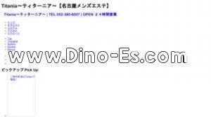 今池(愛知)の「Titania～ティターニア～」電話番号：052-380-6007