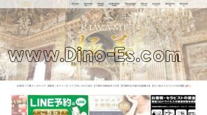 千葉中央の「極美 ～極上美女を集めました～」電話番号：080-9697-9675