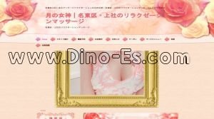 上社の「月の女神」電話番号：070-2835-8304