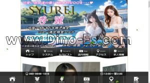 天竜川の「秀麗」電話番号：090-9946-1816