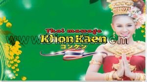 西中島南方の「コンケン」電話番号：06-6390-6580