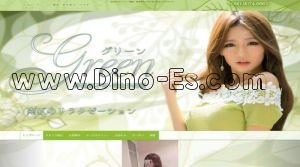 鶴里駅近くのメンズエステ店舗（グリーン） | DINOエステ（ディノエステ）