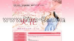 柴田の「火花～ひばな」電話番号：070-4818-4688