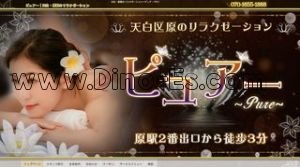 原(愛知)の「ピュアー」電話番号：070-1655-1888