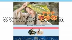 穂積の「アジア美少女」電話番号：070-4342-0615