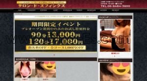 日本橋駅近くのメンズエステ店舗（サロン ド スフィンクス） | DINOエステ（ディノエステ）