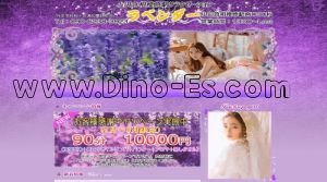 小田急相模原の「ラベンダー」電話番号：090-6238-3923
