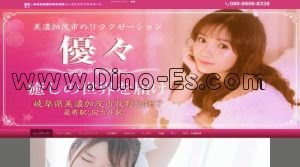 古井の「優々」電話番号：080-8806-8338