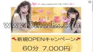 石神井公園の「恋のしるし」電話番号：090-4390-9553