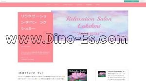 沼津の「RelaxationSalon Lakshmi」電話番号：080-6807-5892