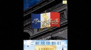 大井町の「Spa Abeille ～スパアベイユ～」電話番号：070-2297-5722