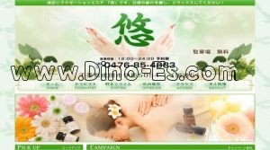 成田の「悠」電話番号：0476-85-4883