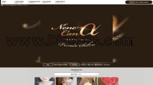 岩倉駅近くのメンズエステ店舗（NeNeCan α ～ネネキャン アルファ～） | DINOエステ（ディノエステ）