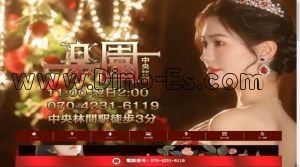 中央林間駅近くのメンズエステ店舗（中央林間楽園） | DINOエステ（ディノエステ）