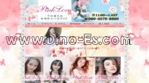 船橋駅近くのメンズエステ店舗（Pink Love） | DINOエステ（ディノエステ）