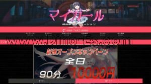 朝倉(愛知)の「マイガール」電話番号：080-7482-8990