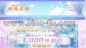 本八幡の「おはよう」電話番号：090-7483-3842