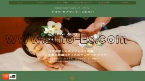 大久保(東京)の「ケタワ」電話番号：080-7485-1642