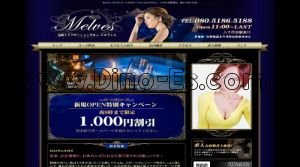 八千代台の「Melves メルヴェス」電話番号：080-5186-5188