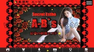 恵美須町駅近くのメンズエステ店舗（A B`s～エービス～） | DINOエステ（ディノエステ）