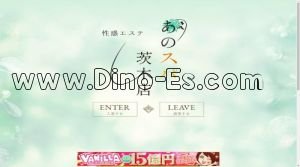 茨木の「あのスパ」電話番号：072-665-6244
