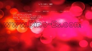 旗の台の「しろくまと 仮」電話番号：070-3995-9326