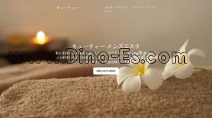 子安の「キューティー」電話番号：080-3475-9843
