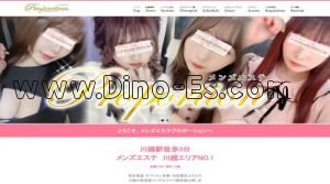 川越の「PROPORTION～プロポーション～」電話番号：070-3157-3737
