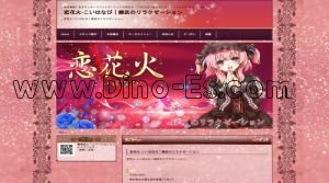 鳴海の「恋花火」電話番号：090-7119-5863