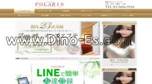 上野駅(Polaris～ポラリス～)のホームページや公式サイトです