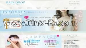 恵比寿の「Rain Drop レインドロップ～雫しずく～」電話番号：050-6868-9851