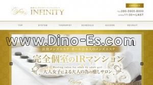 荻窪の「INFINITY～インフィニティ～」電話番号：080-5905-8000