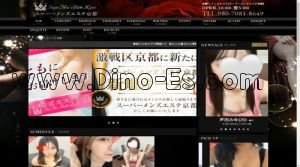 五条駅近くのメンズエステ店舗（スーパーメンズエステ京都） | DINOエステ（ディノエステ）